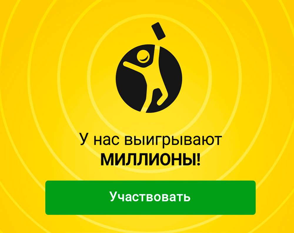 Taboola Ad Example 38657 - Онлайн лотереи каждые 3 минуты! Билеты от 20 рублей!